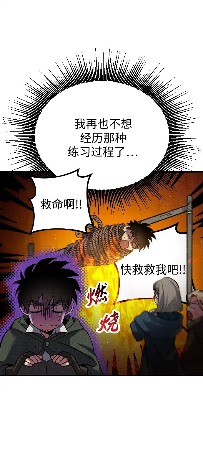 《过劳死后异界重生》第14话 第33页