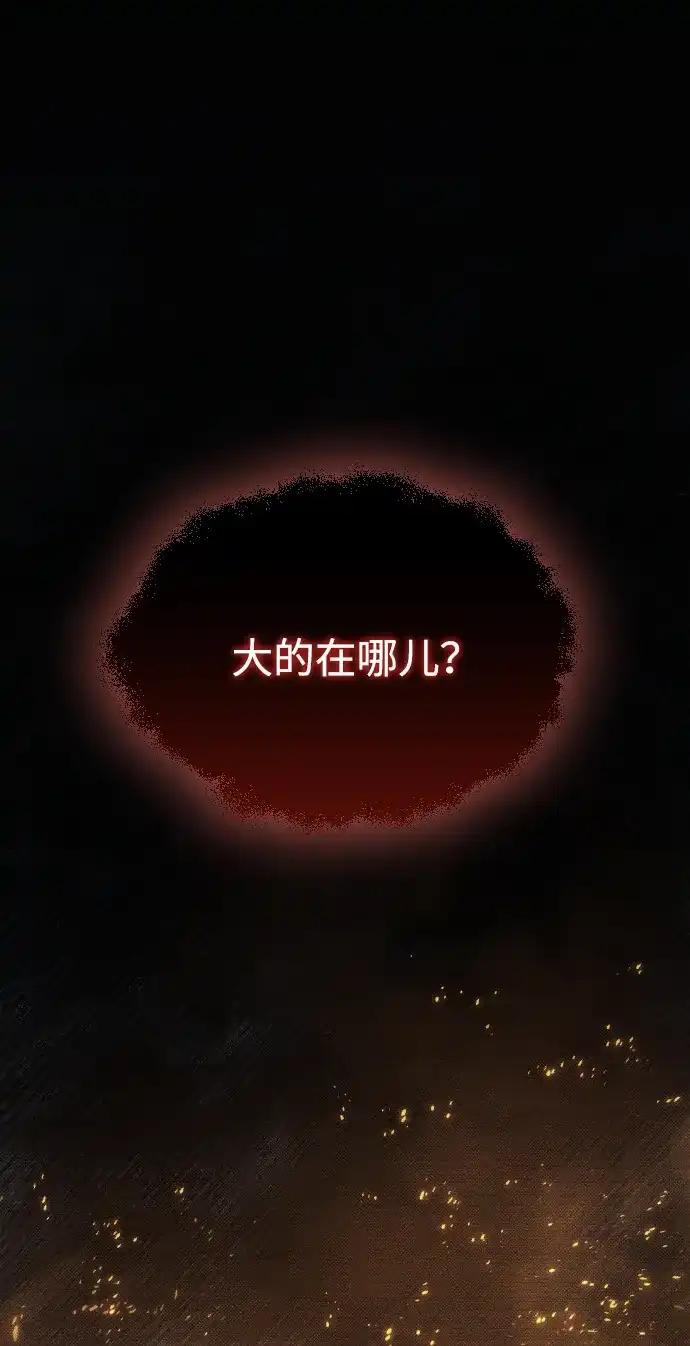 《过劳死后异界重生》第15话 第15页