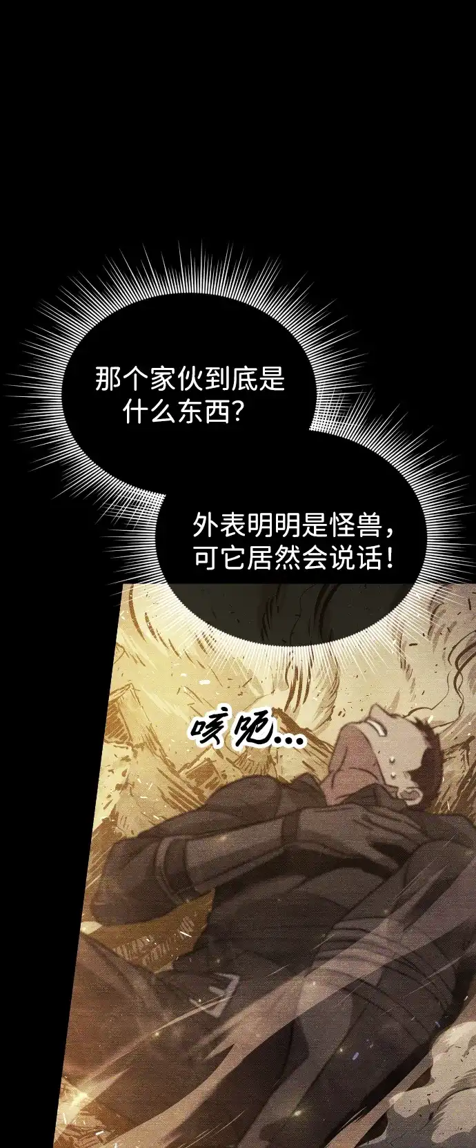 《过劳死后异界重生》第15话 第50页