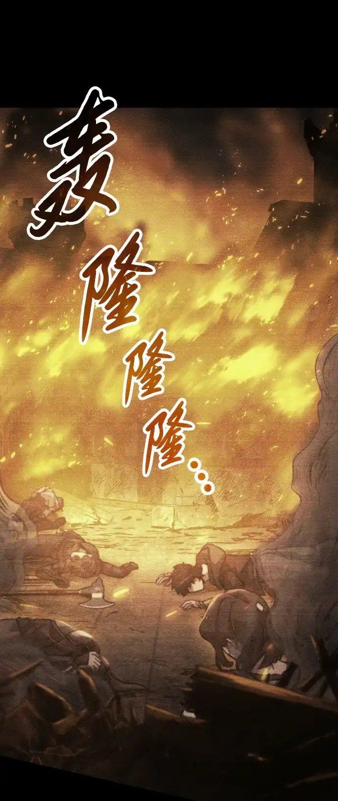 《过劳死后异界重生》第15话 第18页