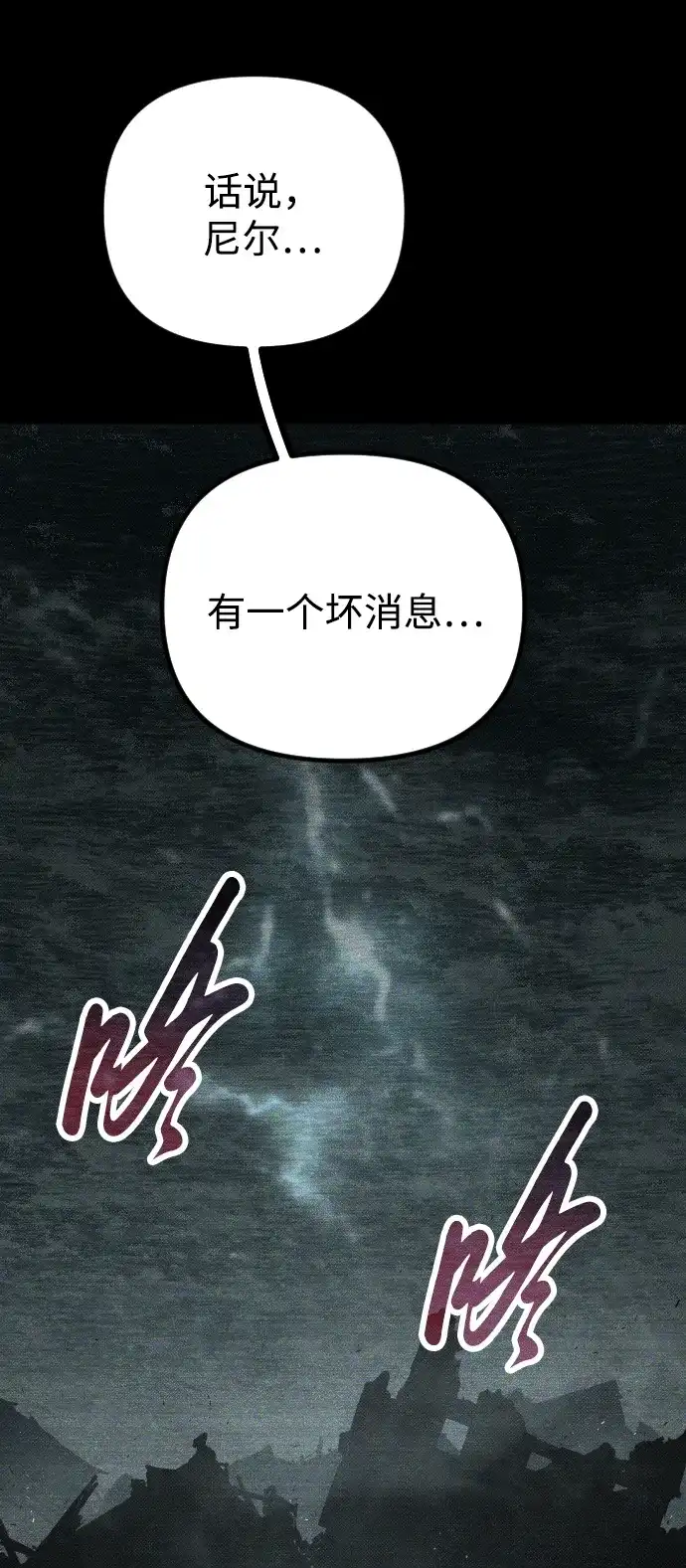 《过劳死后异界重生》第15话 第70页