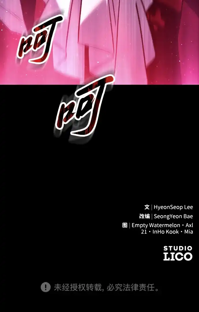 《过劳死后异界重生》第15话 第88页