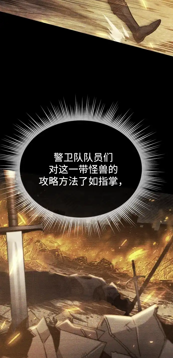 《过劳死后异界重生》第15话 第27页