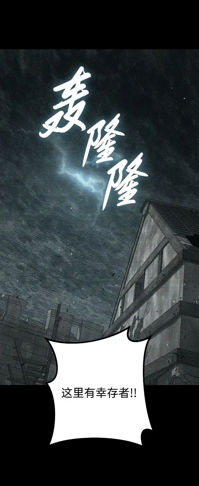 《过劳死后异界重生》第15话 第65页