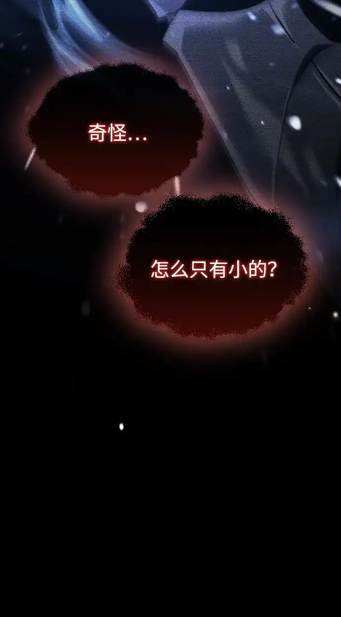 《过劳死后异界重生》第15话 第13页