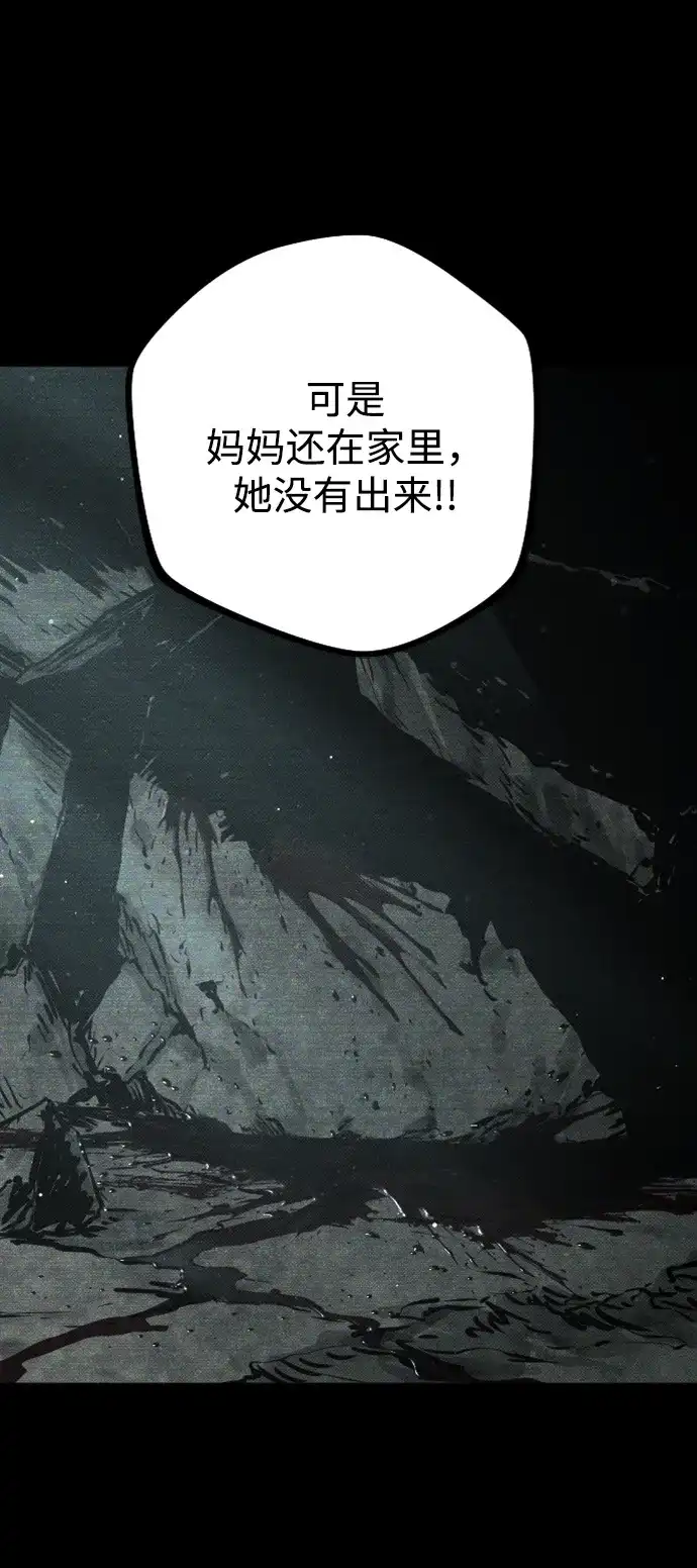 《过劳死后异界重生》第15话 第73页