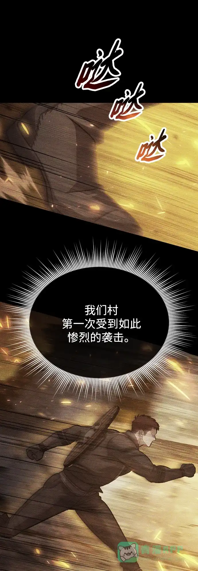 《过劳死后异界重生》第15话 第26页