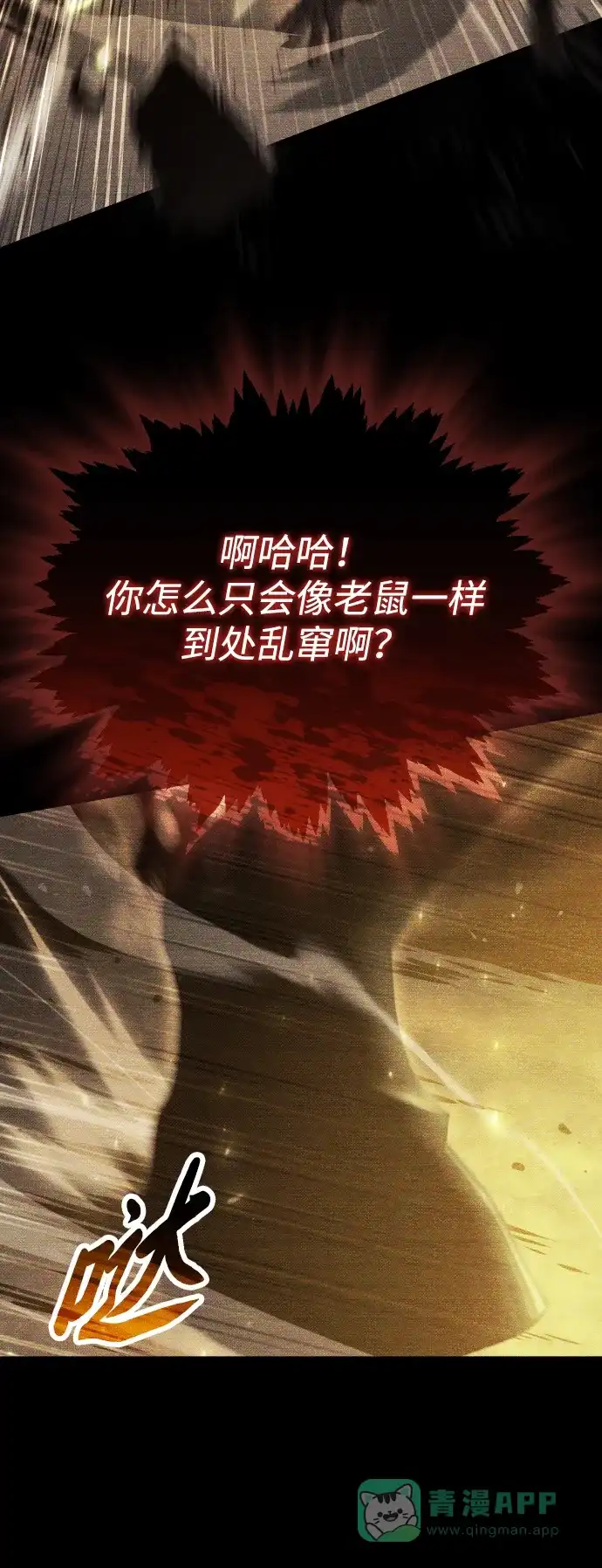 《过劳死后异界重生》第15话 第46页