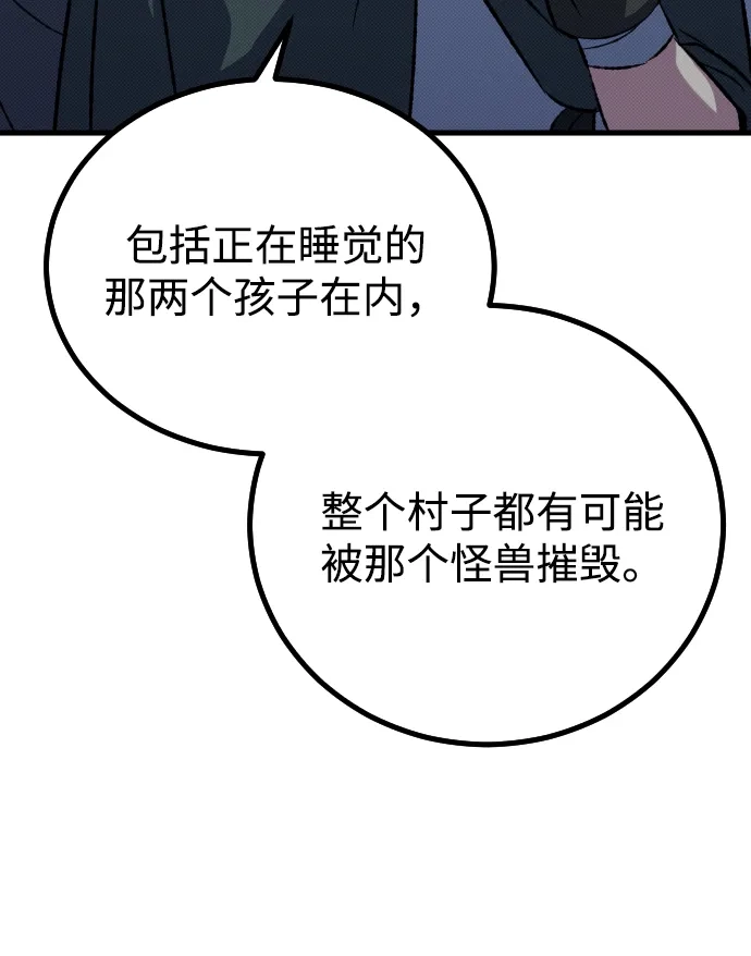 《过劳死后异界重生》第16话 第67页