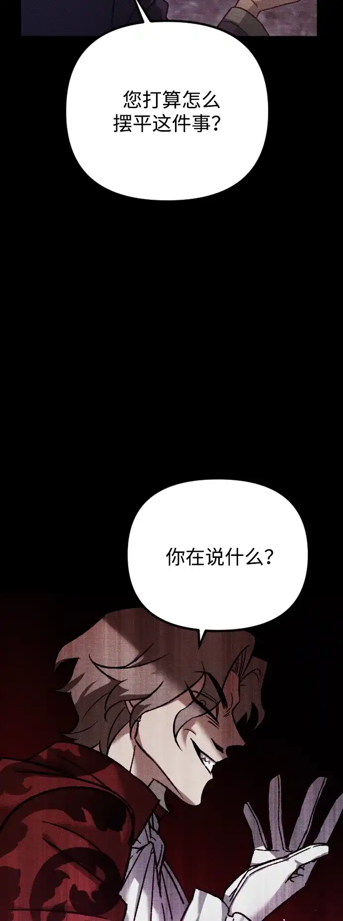 《过劳死后异界重生》第16话 第27页