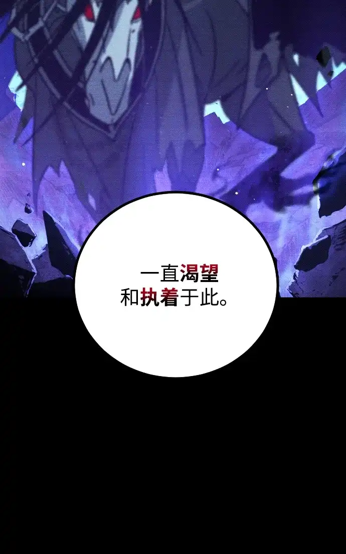 《过劳死后异界重生》第16话 第75页