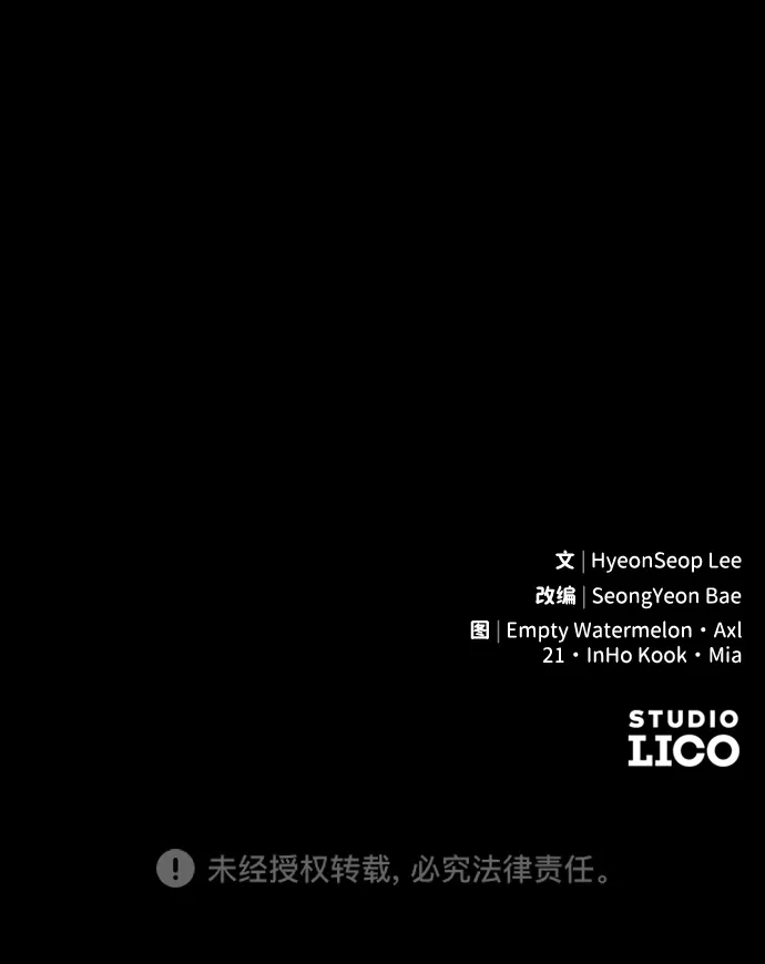 《过劳死后异界重生》第16话 第87页