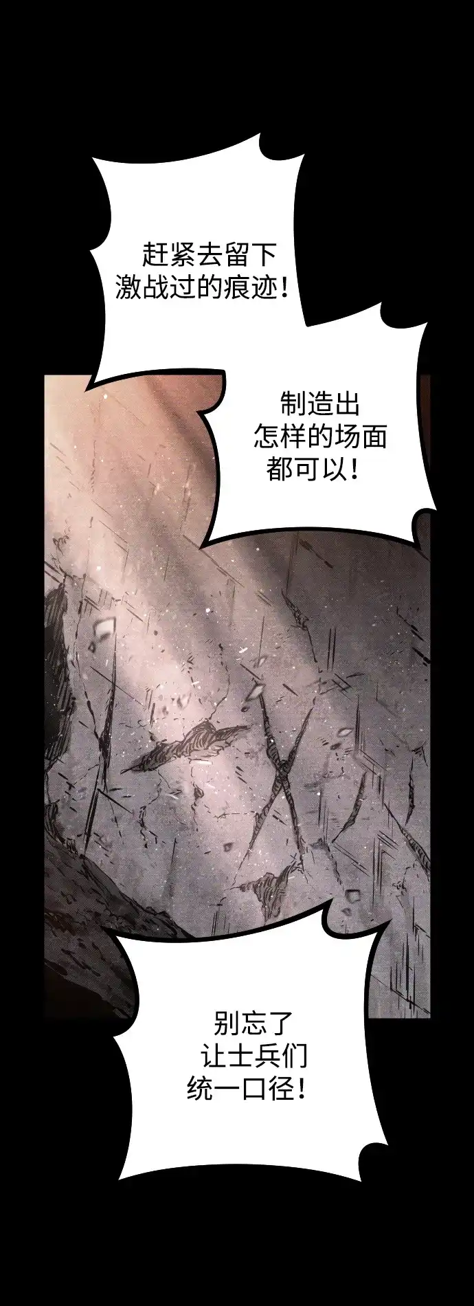 《过劳死后异界重生》第16话 第25页