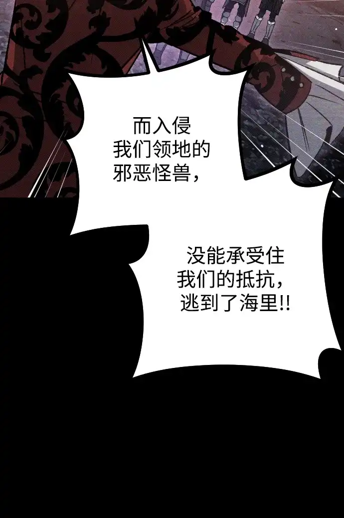 《过劳死后异界重生》第16话 第24页