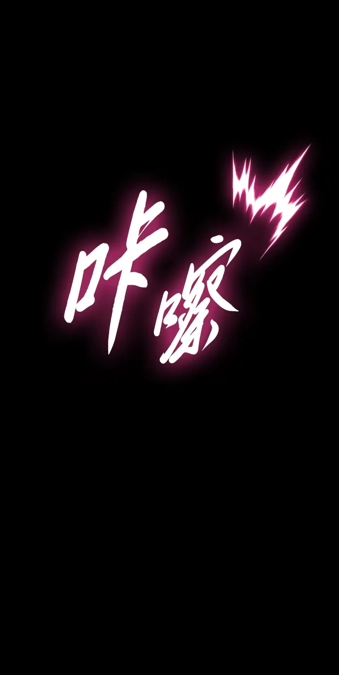 《过劳死后异界重生》第16话 第83页