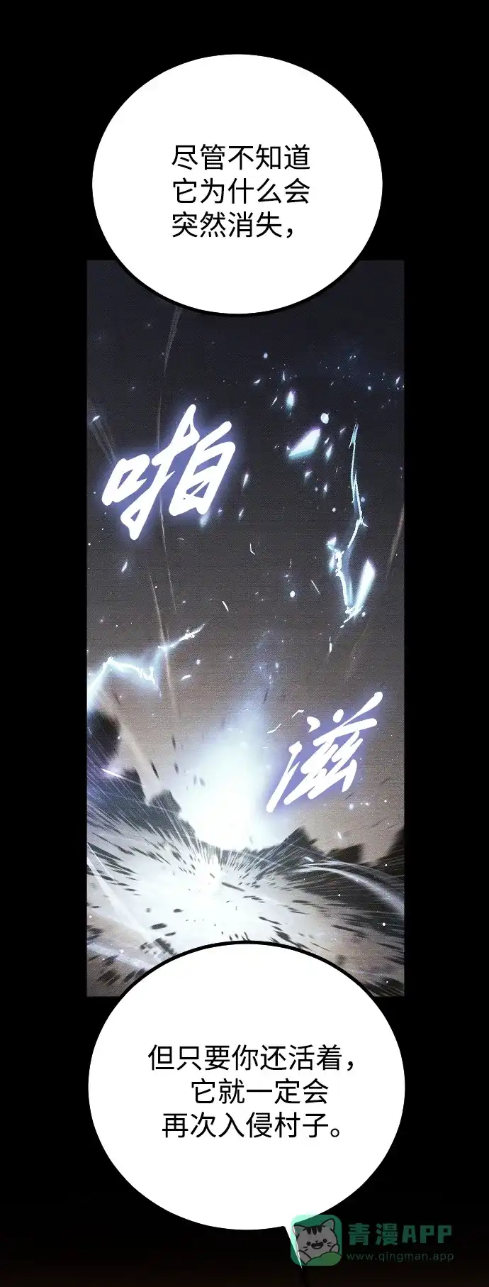 《过劳死后异界重生》第16话 第76页