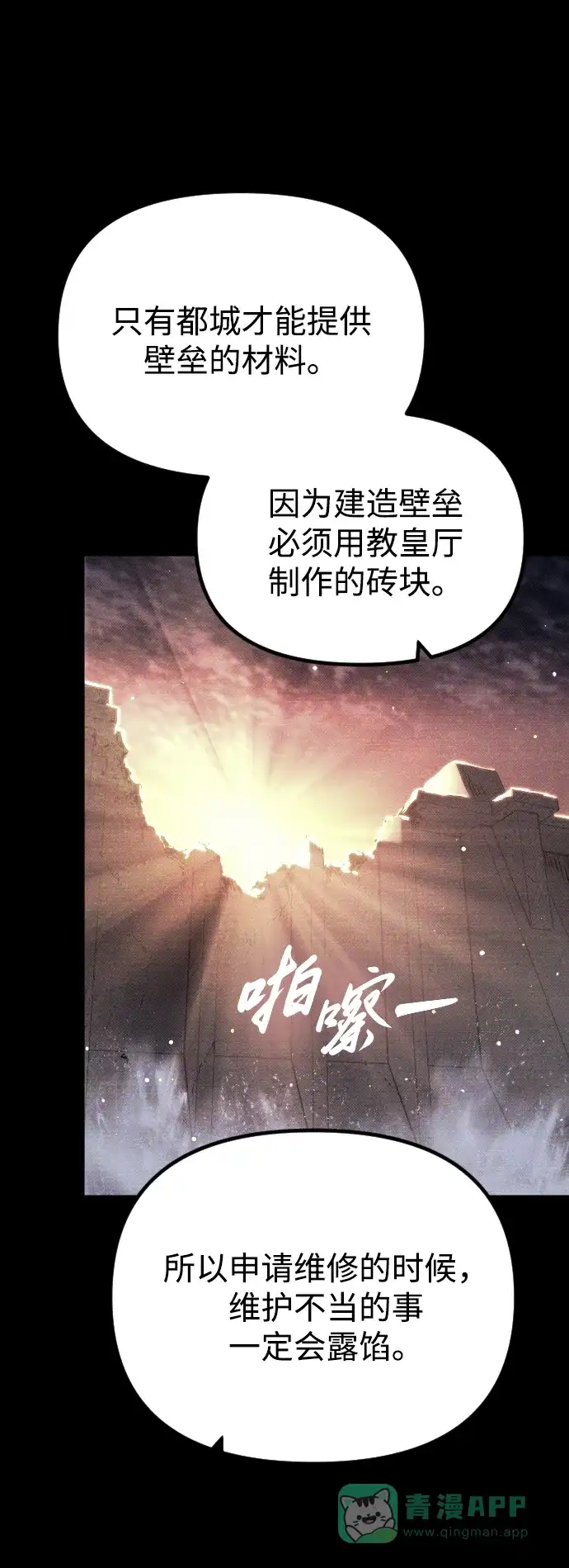 《过劳死后异界重生》第16话 第21页