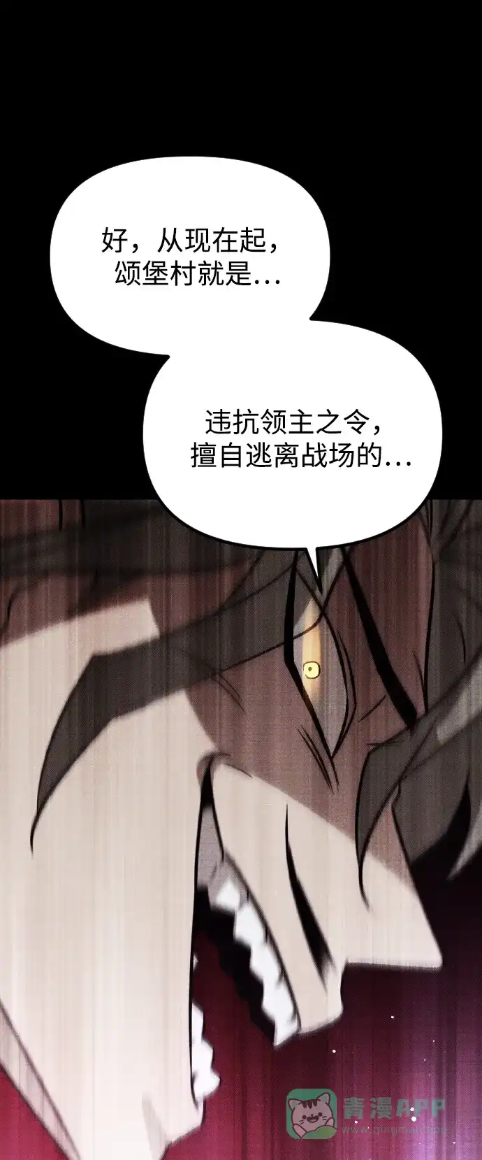 《过劳死后异界重生》第16话 第31页