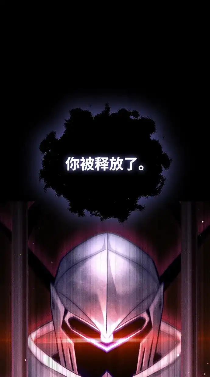 《过劳死后异界重生》第16话 第85页