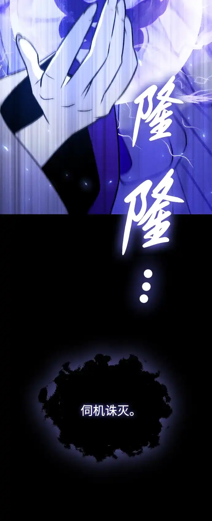 《过劳死后异界重生》第17话 第84页