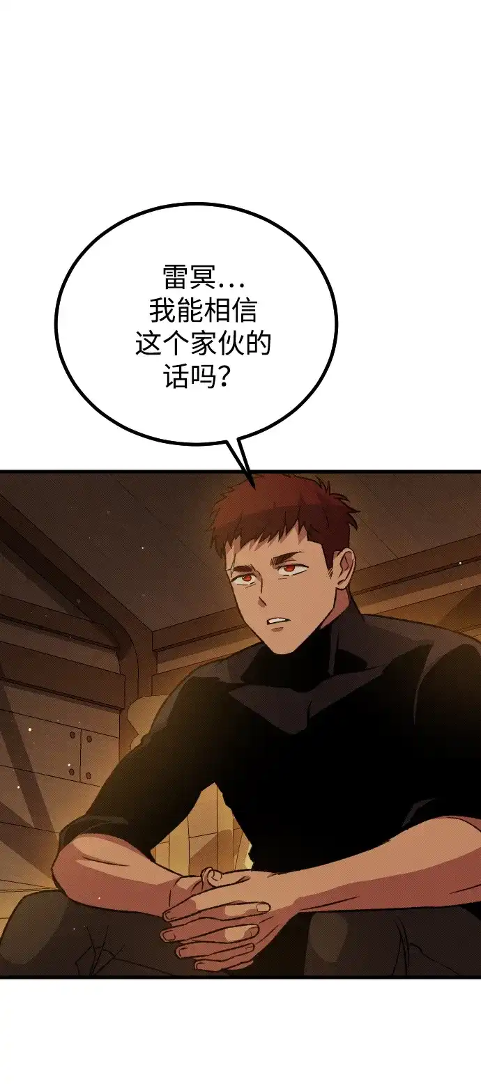 《过劳死后异界重生》第17话 第3页