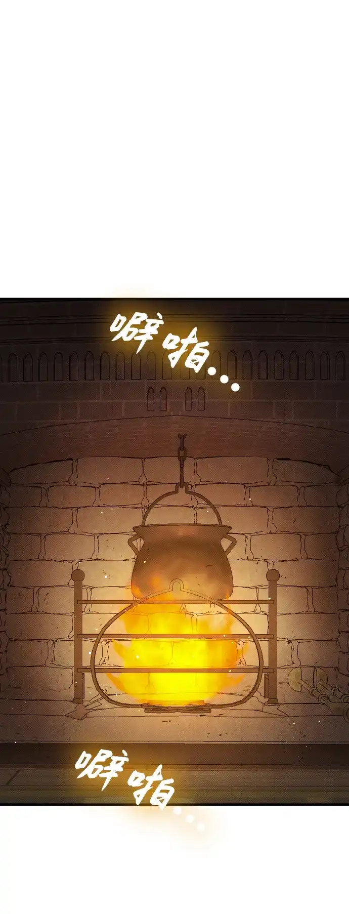 《过劳死后异界重生》第17话 第2页