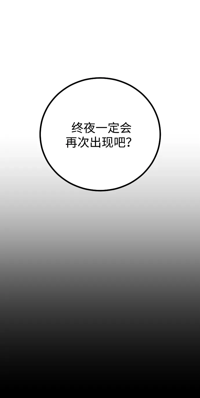 《过劳死后异界重生》第17话 第65页