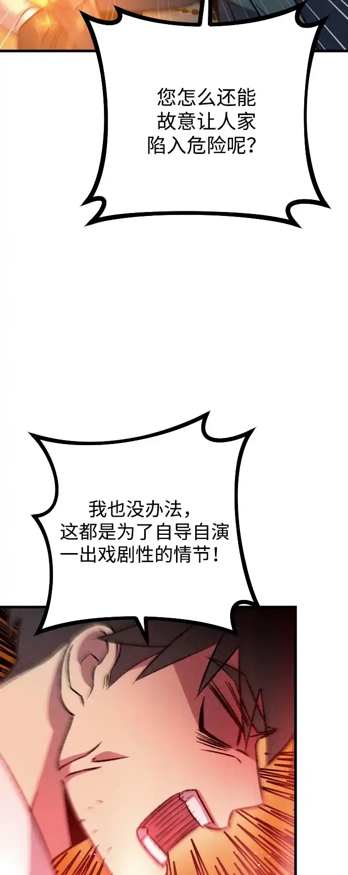 《过劳死后异界重生》第17话 第48页