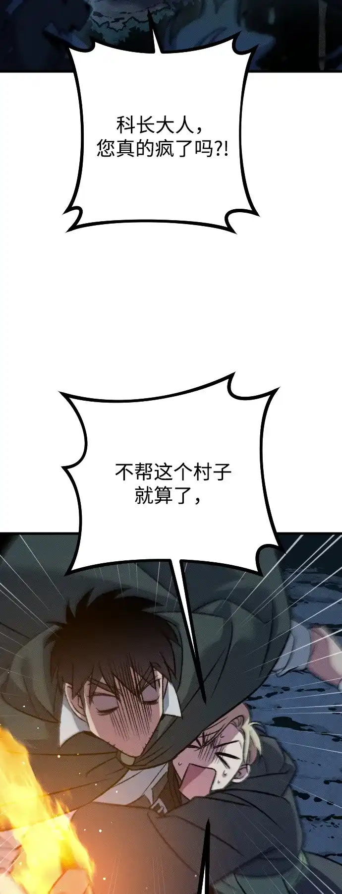 《过劳死后异界重生》第17话 第47页