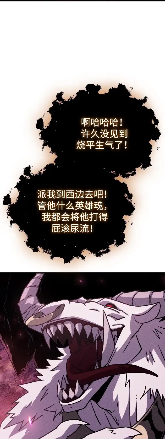 《过劳死后异界重生》第17话 第77页