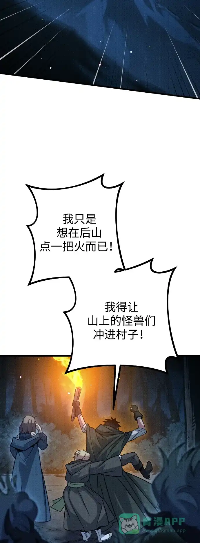 《过劳死后异界重生》第17话 第46页