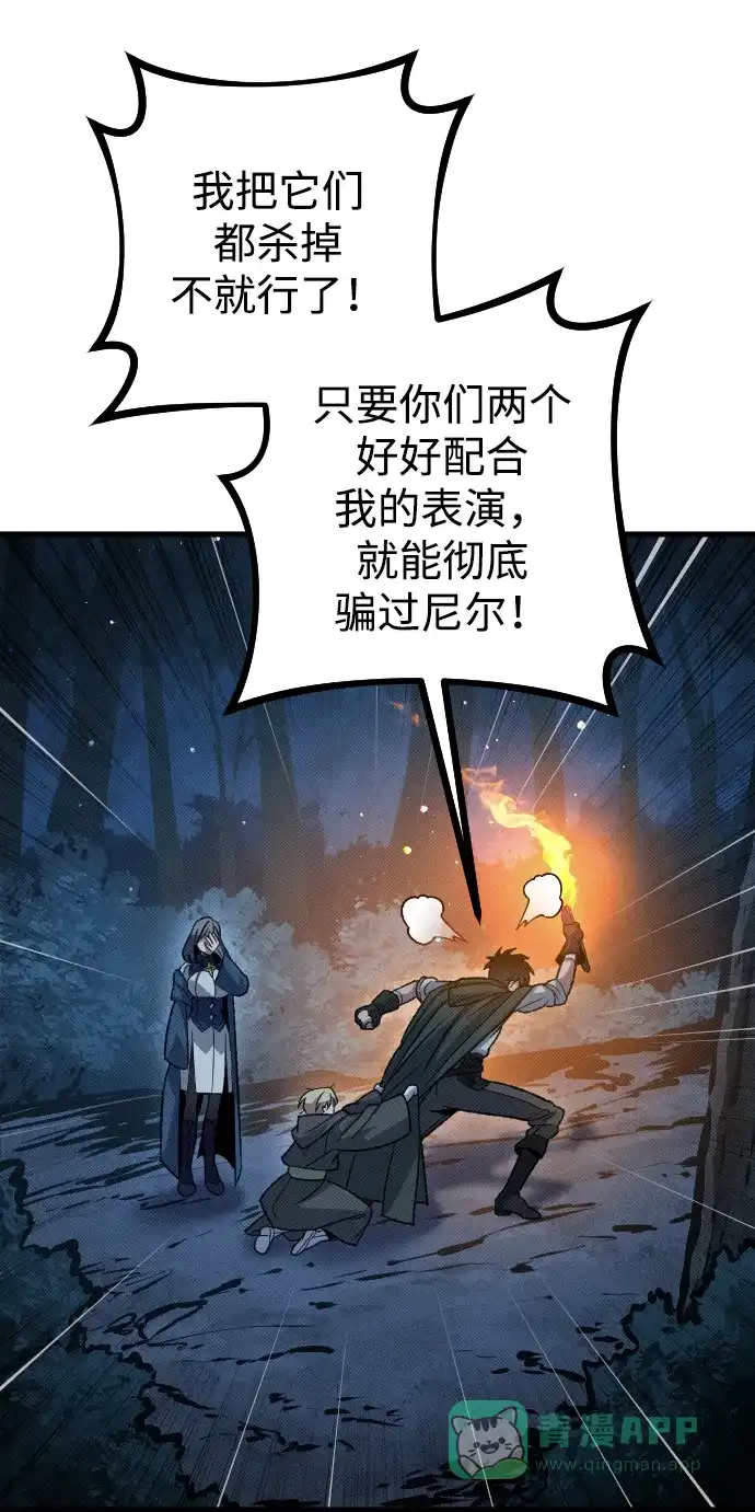 《过劳死后异界重生》第17话 第51页