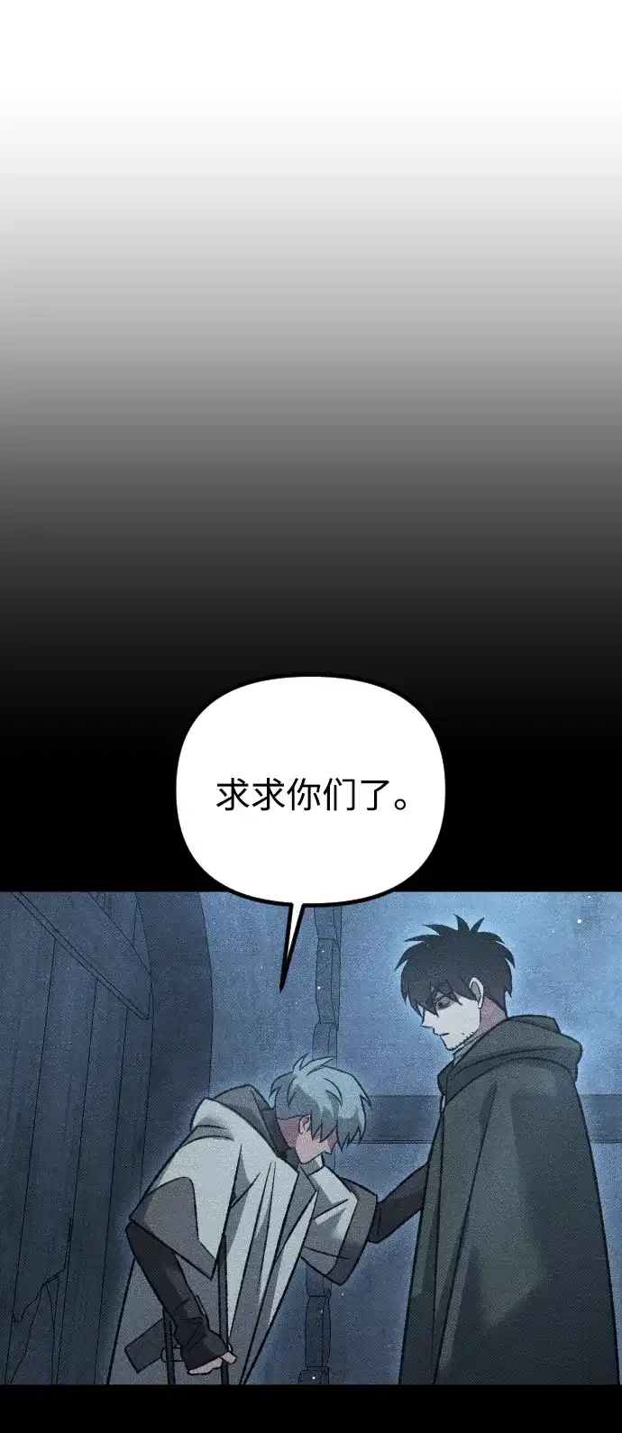 《过劳死后异界重生》第17话 第30页