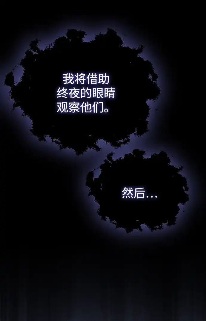 《过劳死后异界重生》第17话 第82页