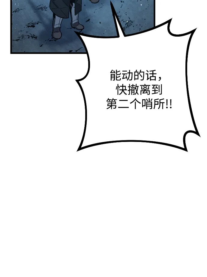 《过劳死后异界重生》第18话 第67页