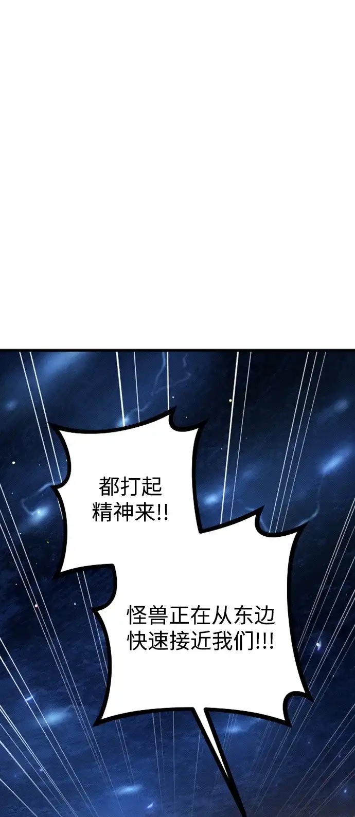 《过劳死后异界重生》第18话 第8页