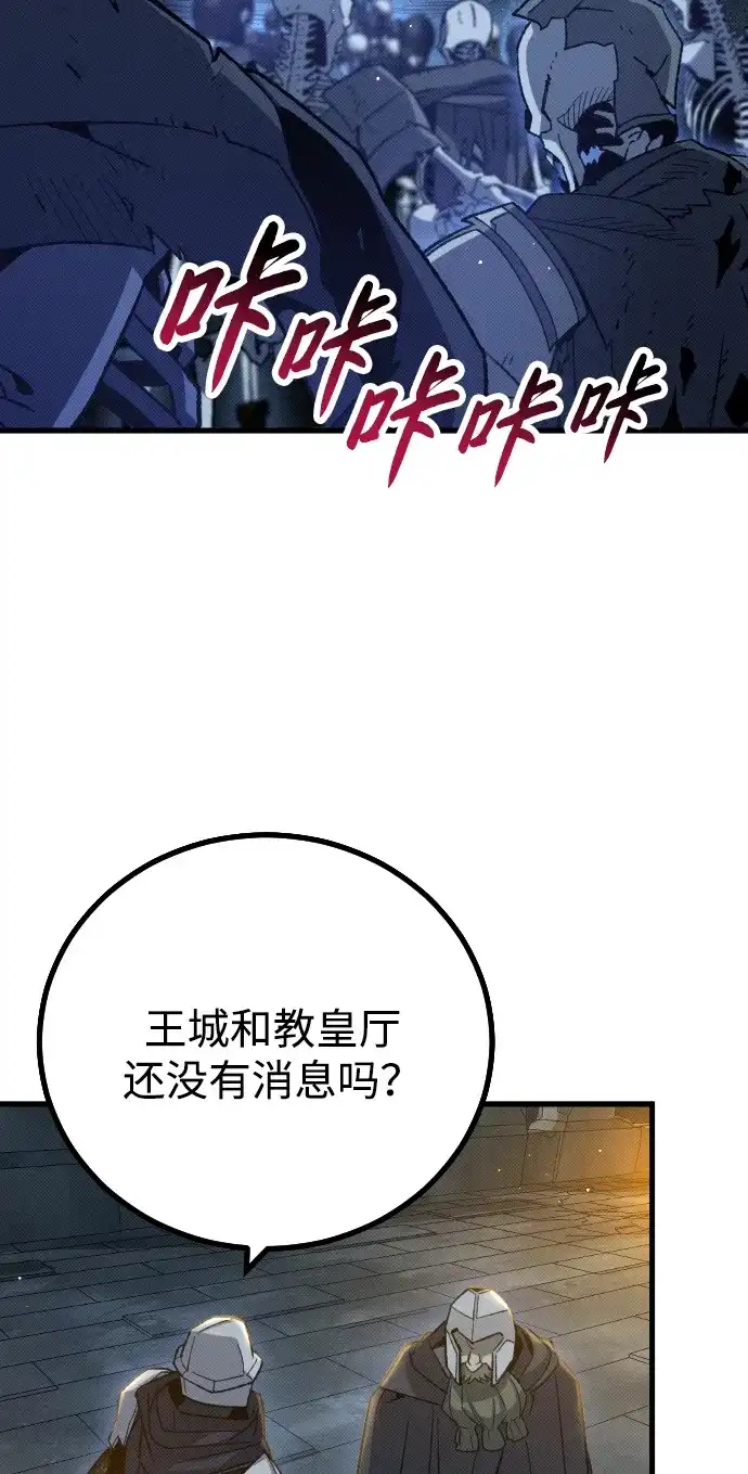 《过劳死后异界重生》第18话 第79页