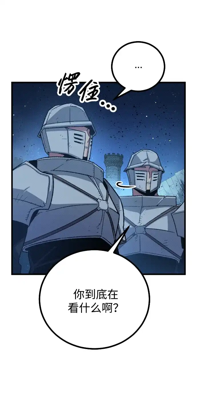 《过劳死后异界重生》第18话 第68页