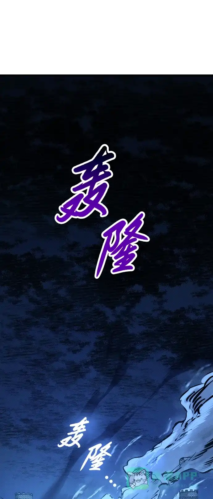 《过劳死后异界重生》第18话 第21页