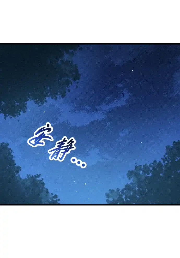 《过劳死后异界重生》第18话 第58页