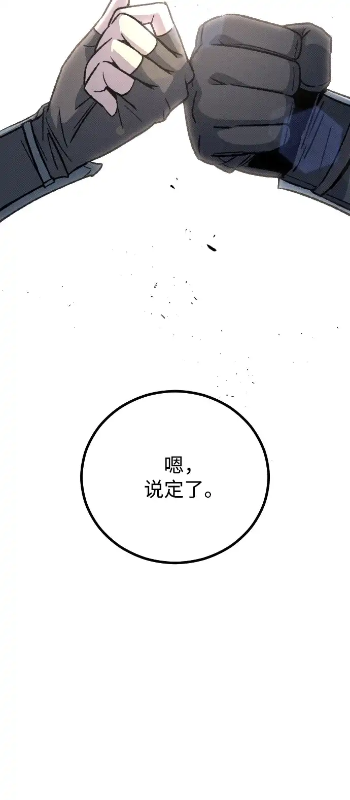 《过劳死后异界重生》第18话 第29页