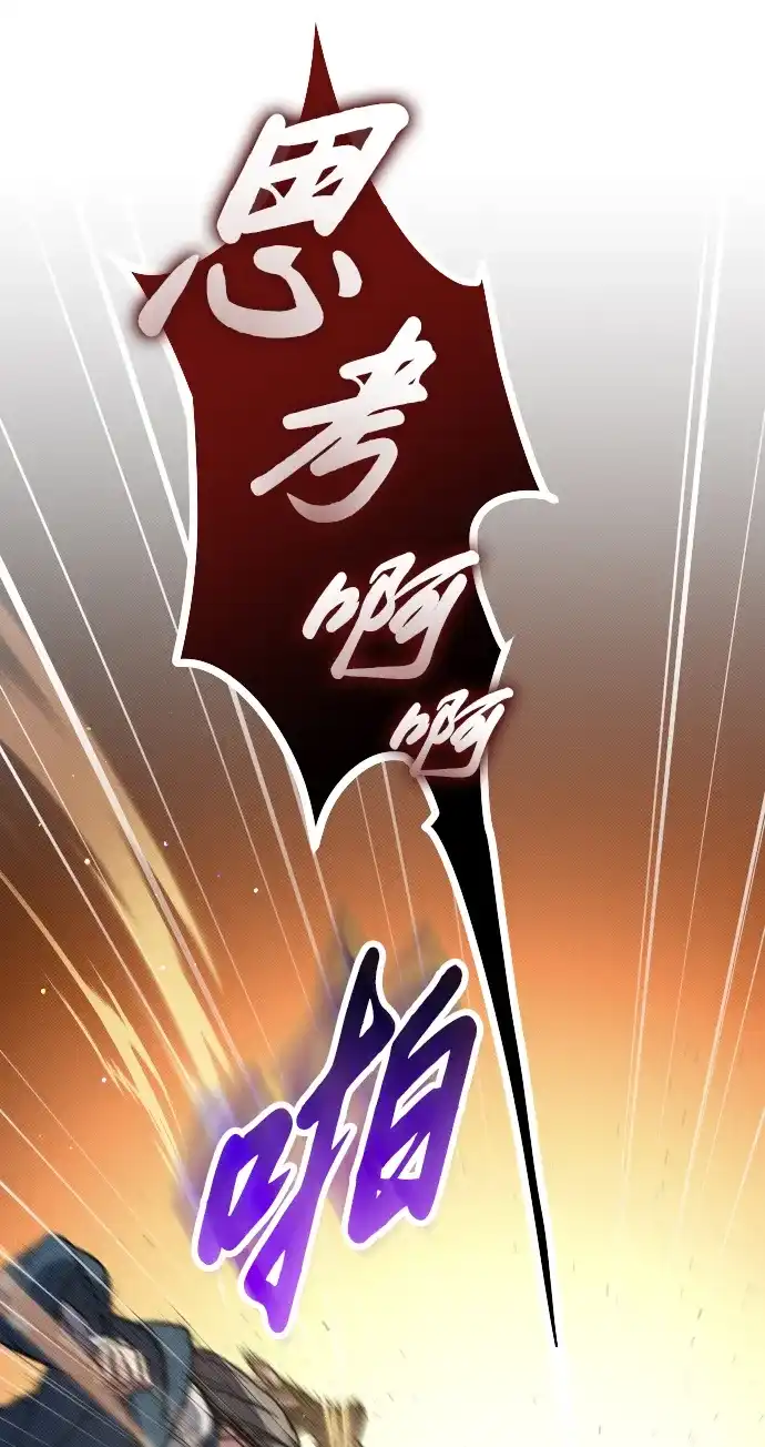 《过劳死后异界重生》第18话 第47页
