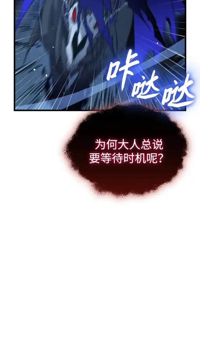 《过劳死后异界重生》第18话 第87页
