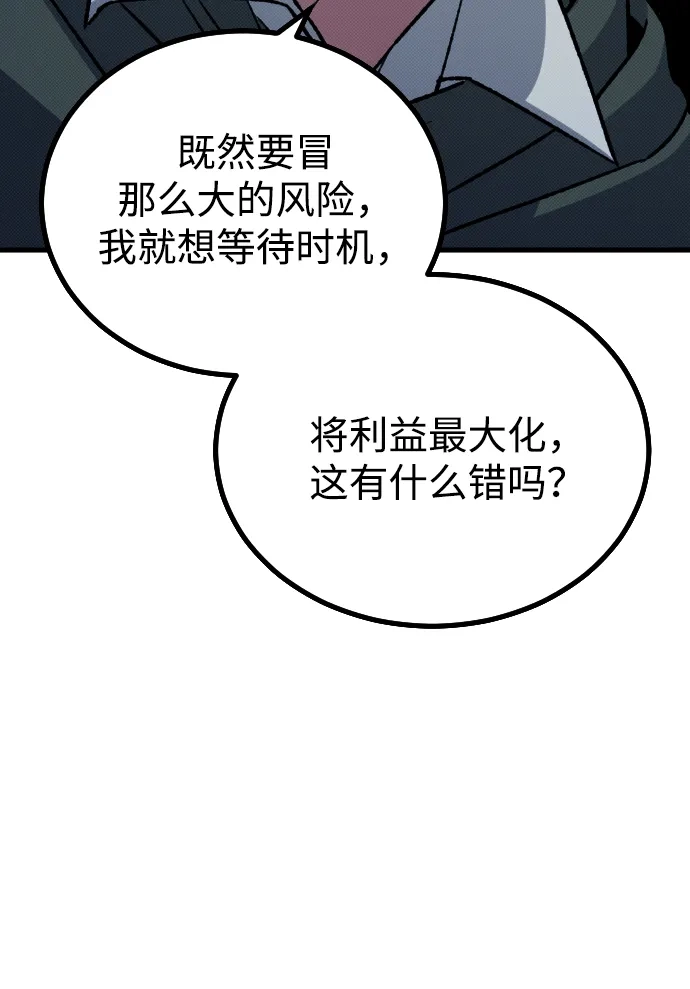 《过劳死后异界重生》第18话 第44页