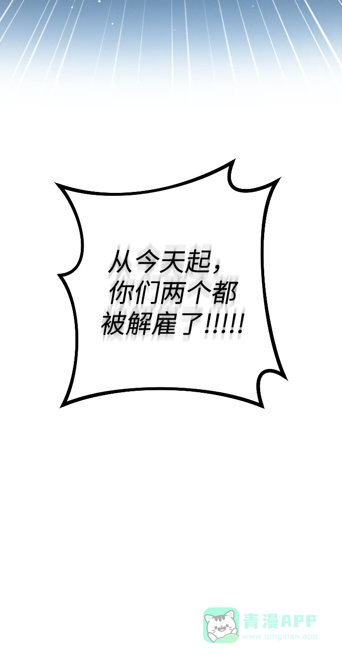 《过劳死后异界重生》第18话 第61页