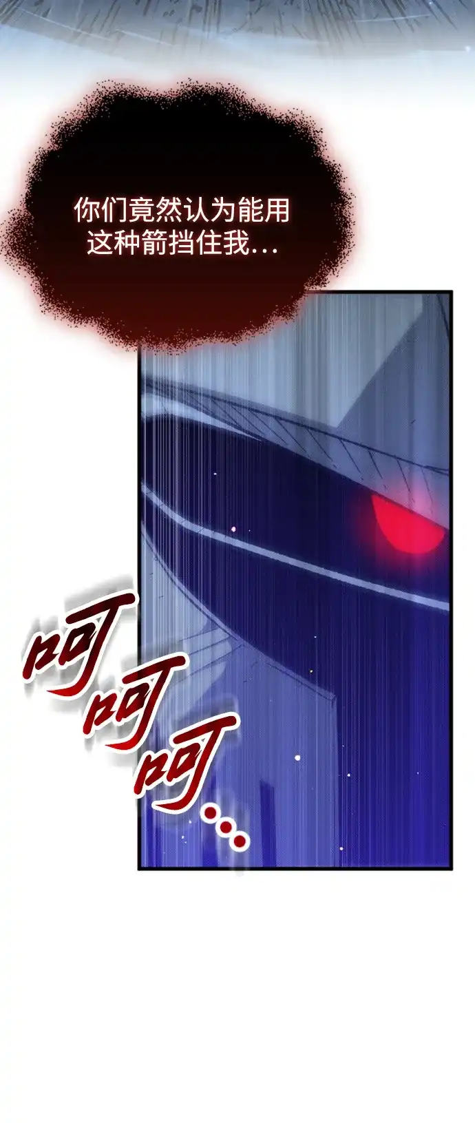 《过劳死后异界重生》第18话 第13页