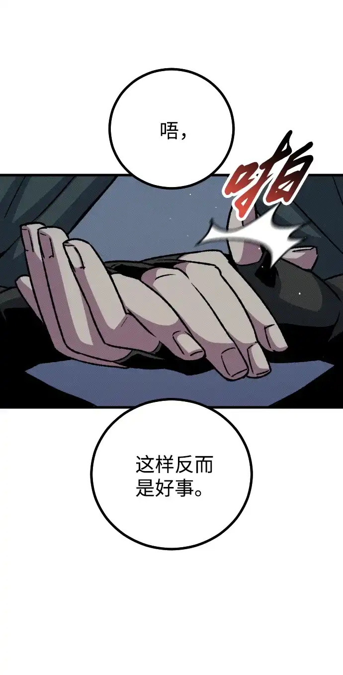 《过劳死后异界重生》第18话 第32页