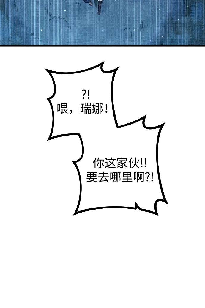《过劳死后异界重生》第18话 第52页
