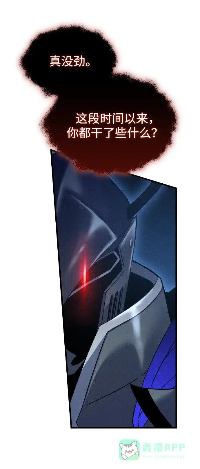 《过劳死后异界重生》第19话 第41页