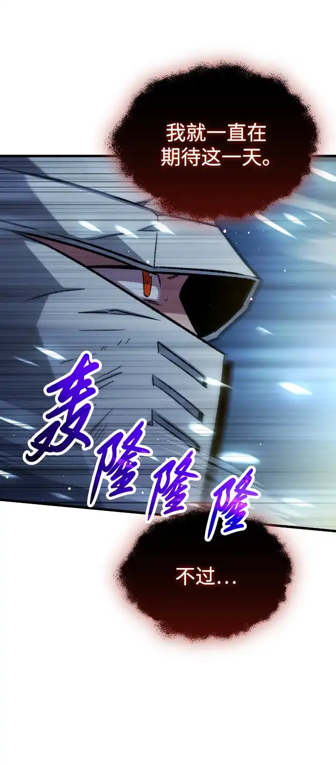 《过劳死后异界重生》第19话 第37页